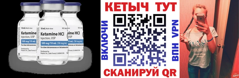 КЕТАМИН ketamine  Купить где  Вышний Волочёк 